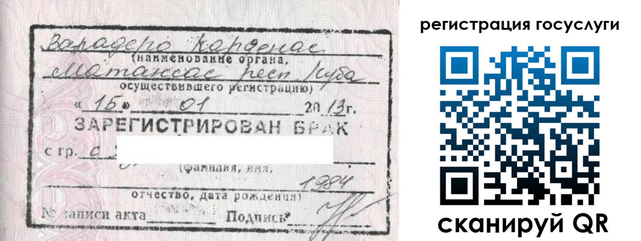 прописка в Калаче-на-Дону