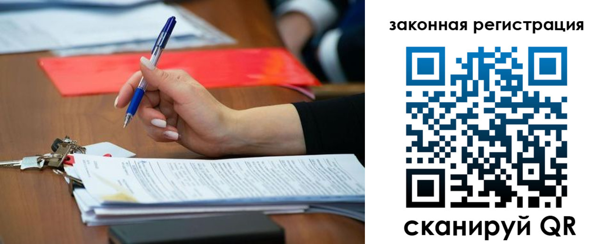 прописка 2025 в Калаче-на-Дону