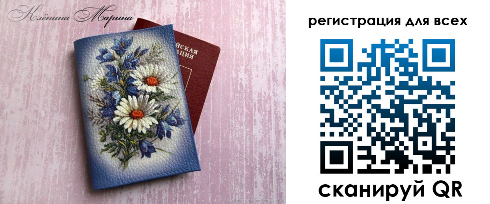 временная регистрация недорого в Калаче-на-Дону