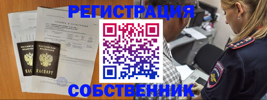 временная прописка в Калаче-на-Дону