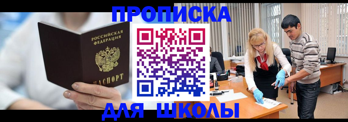 прописка в Калаче-на-Дону